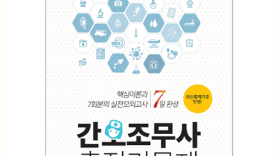 2023년 간호조무사 시험 대비! 합격 꿀팁과 실제 후기 大공개🎁